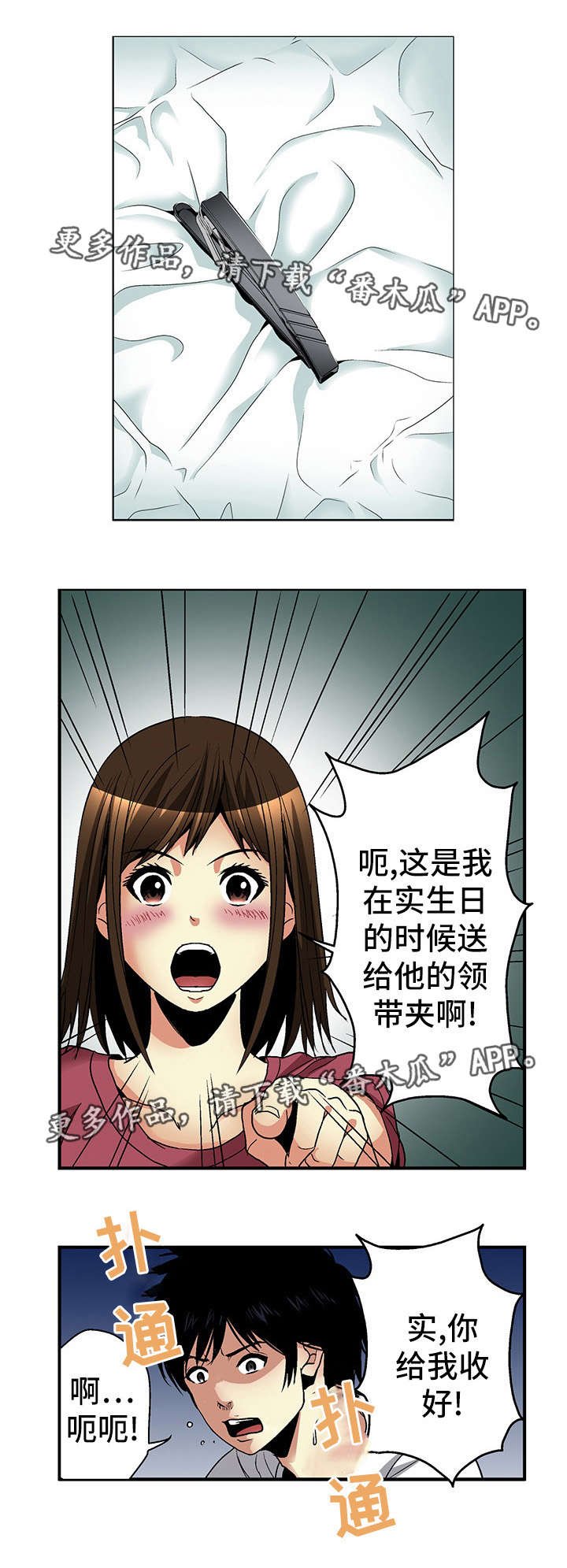 第19章：威胁