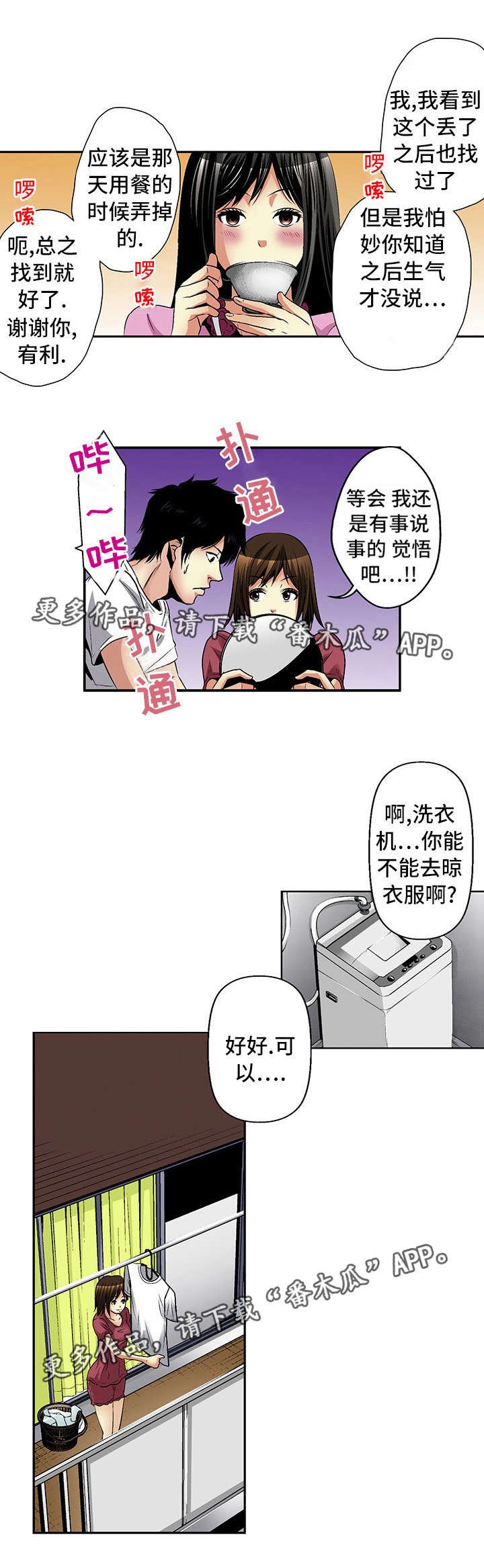 第19章：威胁