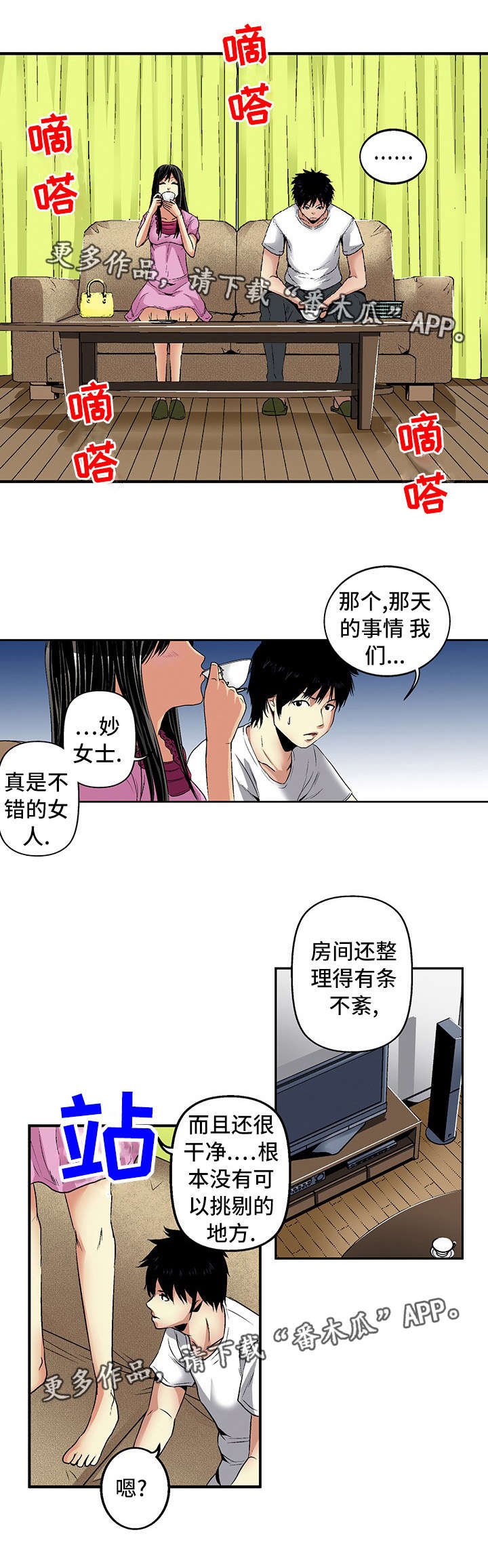 第19章：威胁
