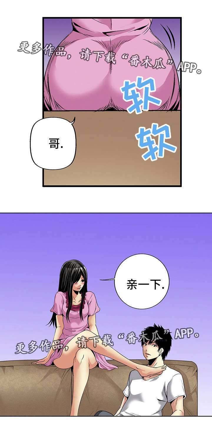 第19章：威胁