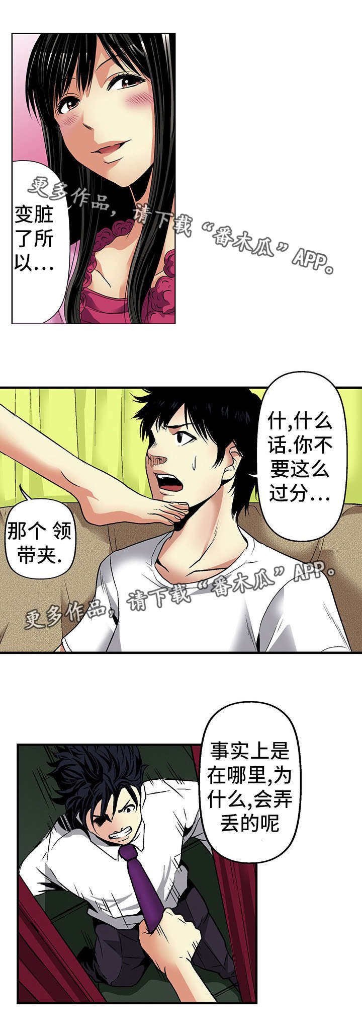 第19章：威胁