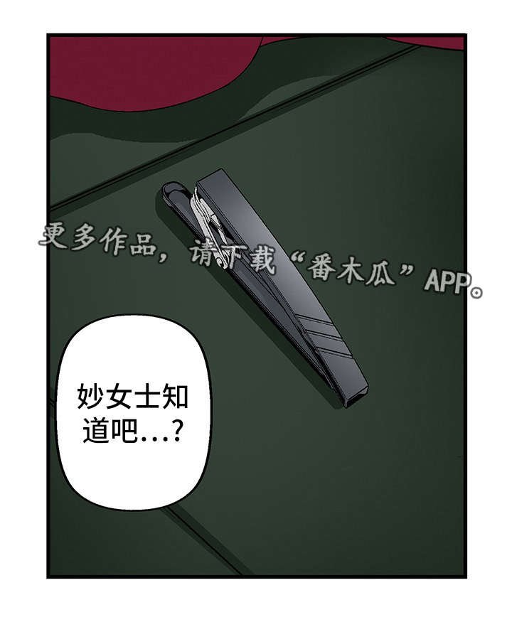 第19章：威胁