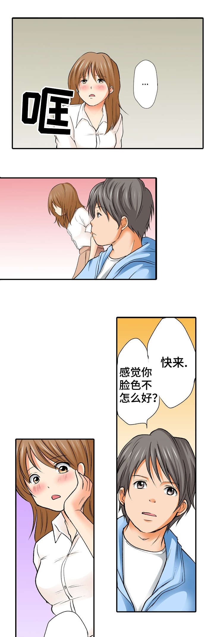 第2章：错觉