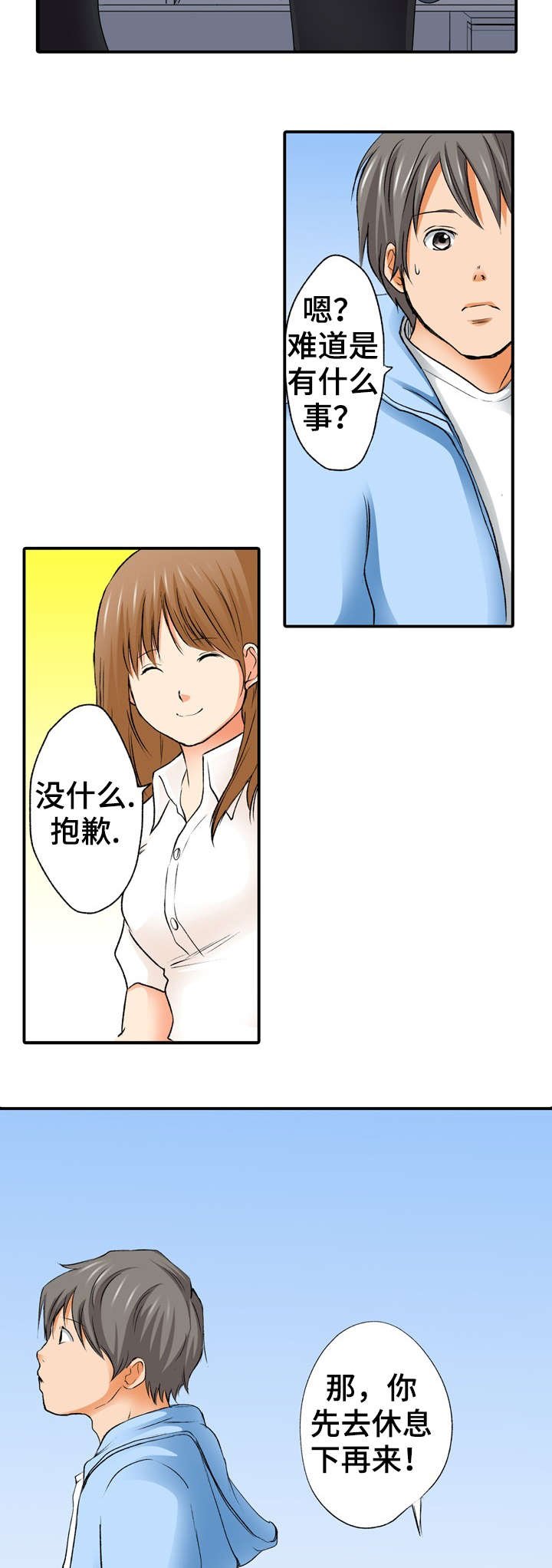 第2章：错觉