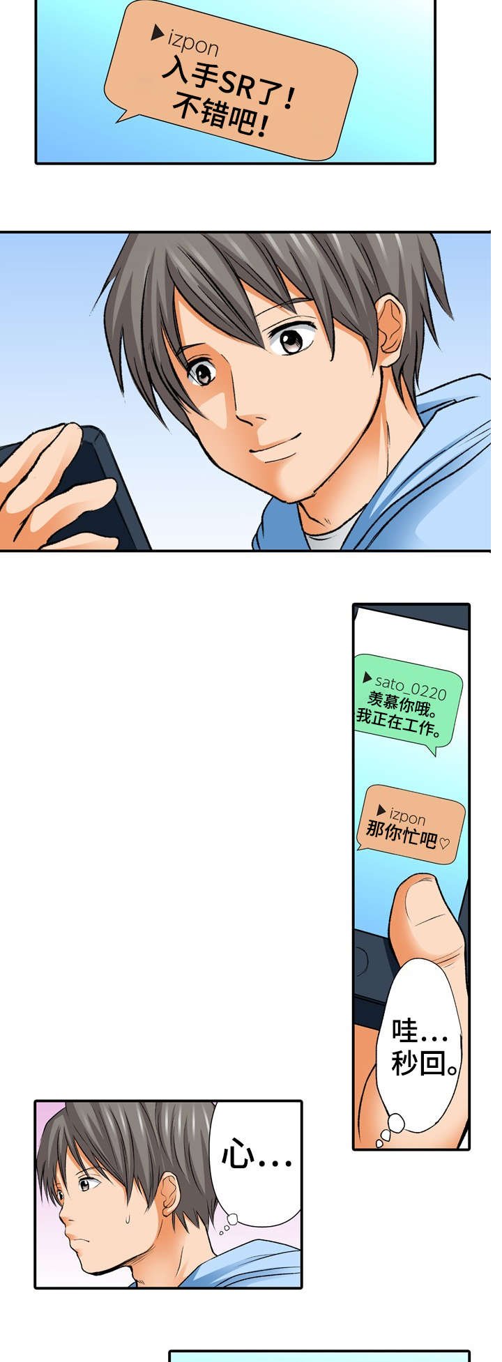 第2章：错觉