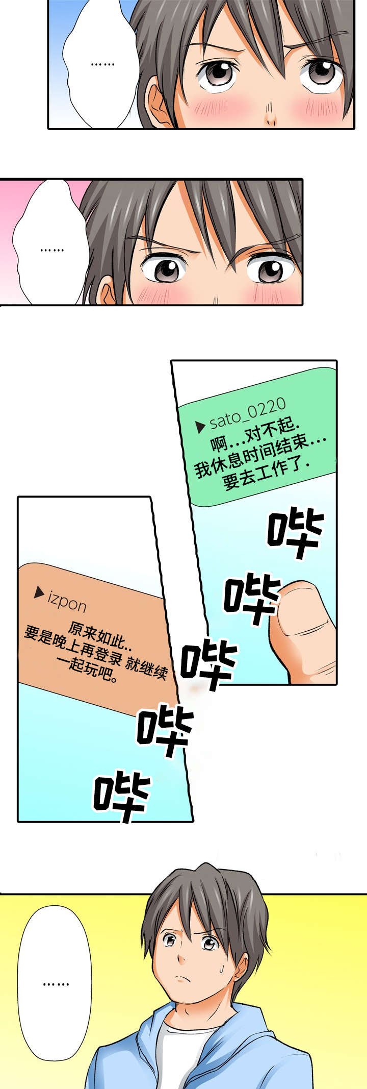 第2章：错觉