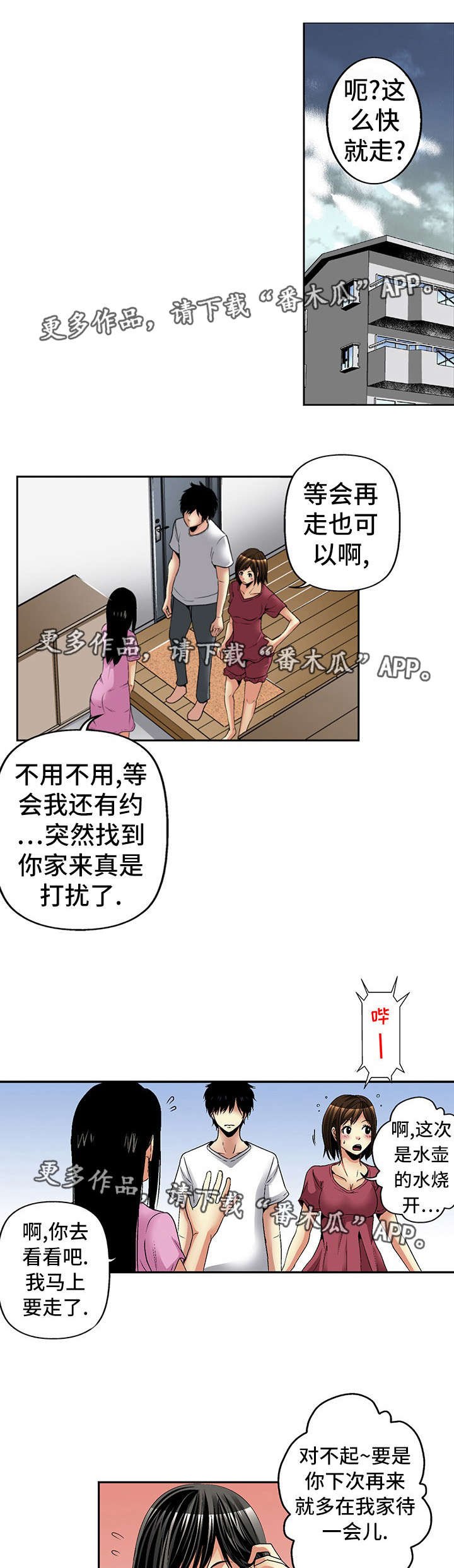 第20章：喝醉