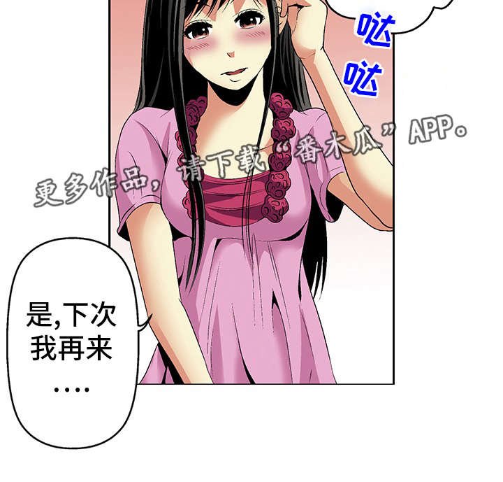 第20章：喝醉