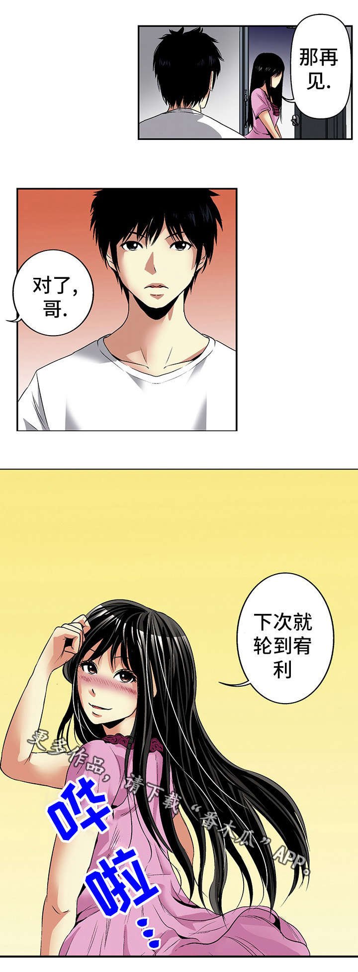 第20章：喝醉