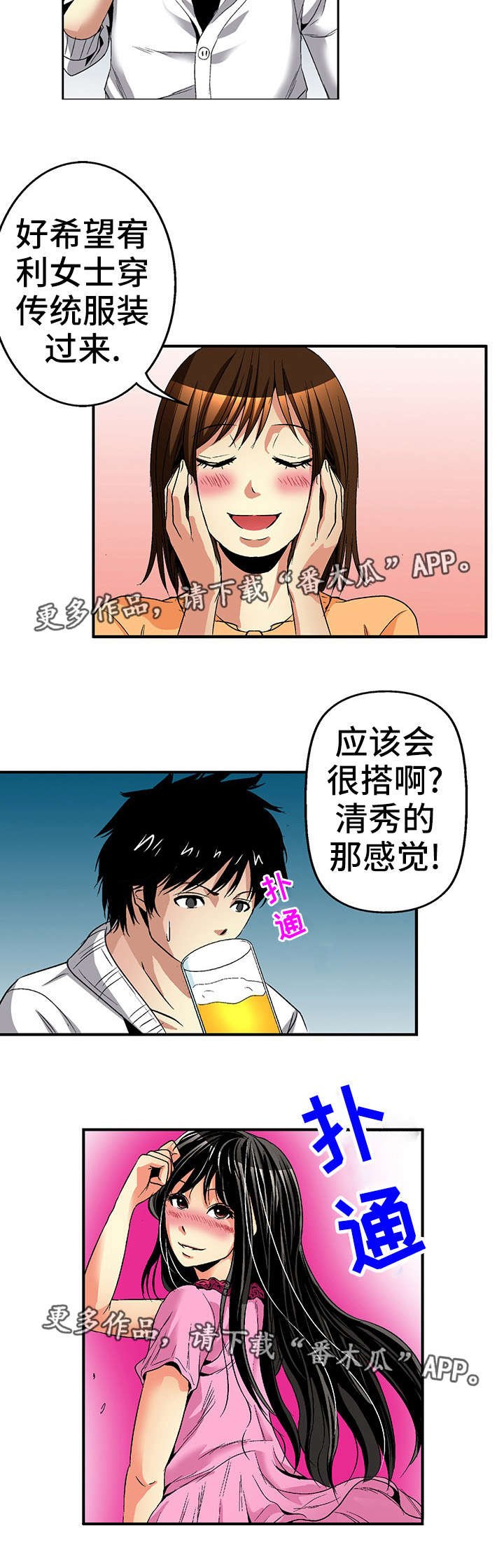 第20章：喝醉