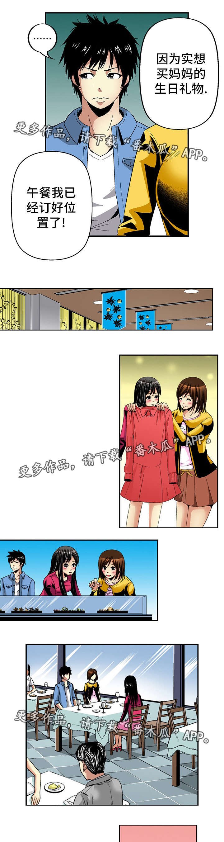 第21章：逛街