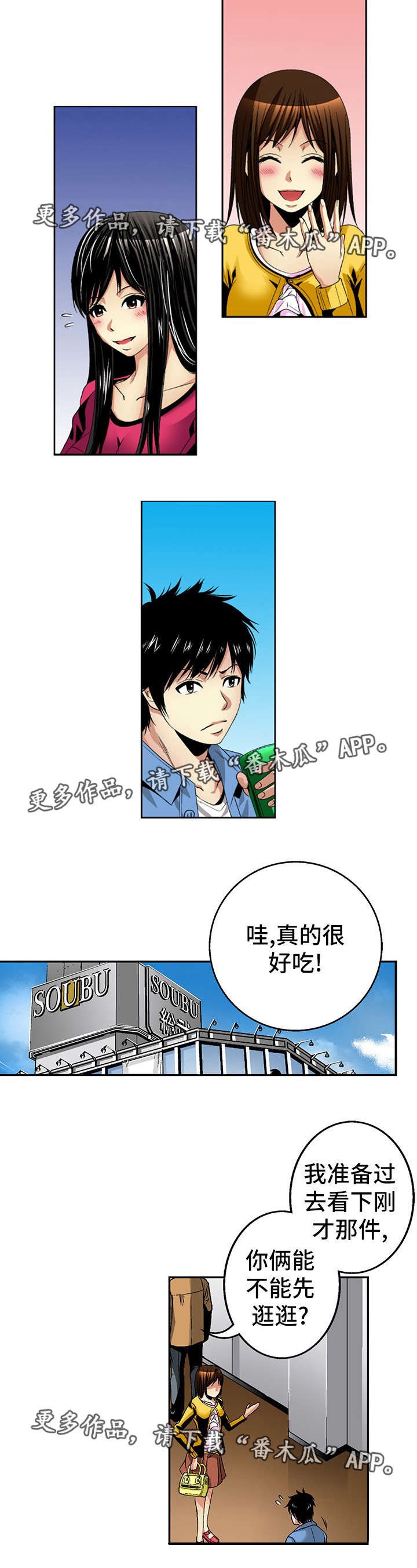 第21章：逛街