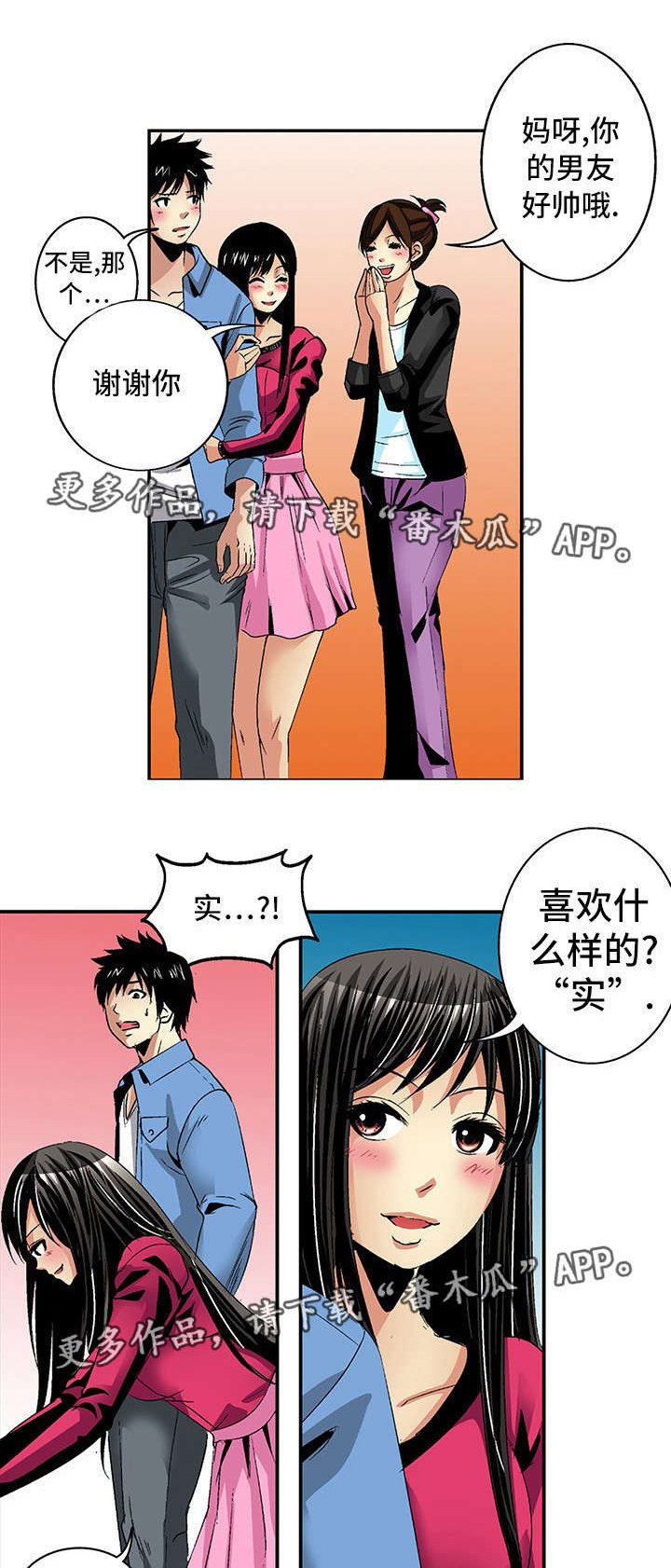 第21章：逛街