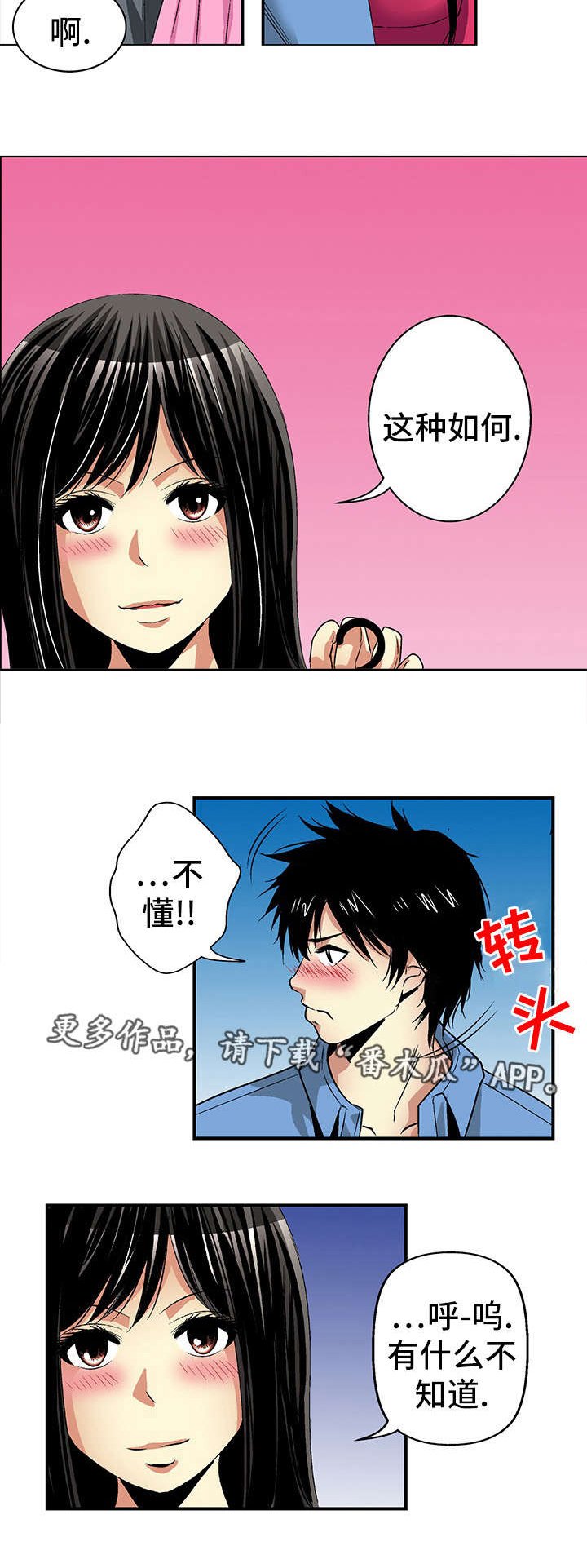 第21章：逛街
