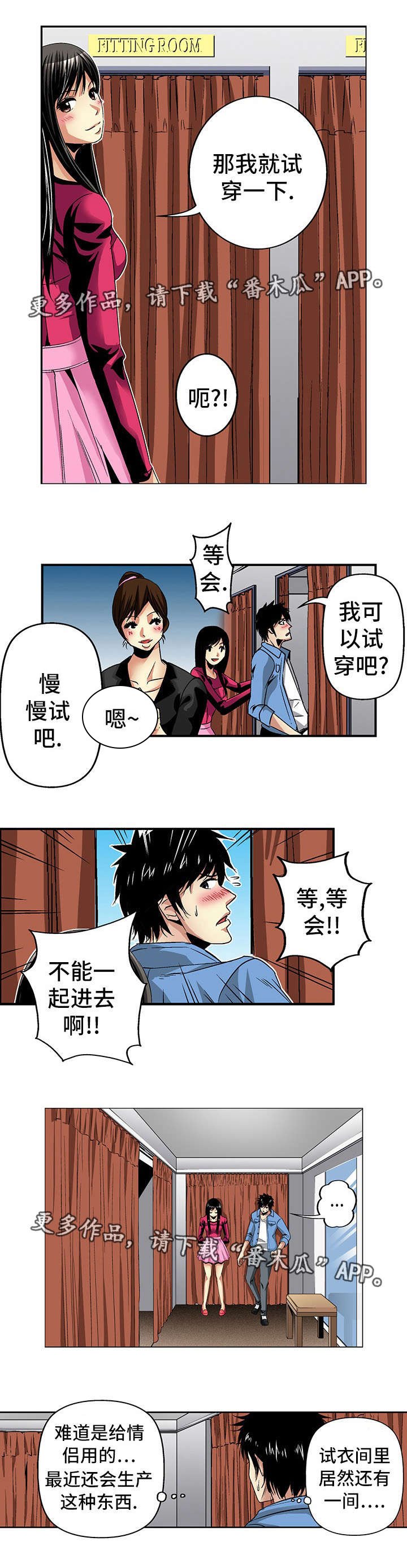 第21章：逛街