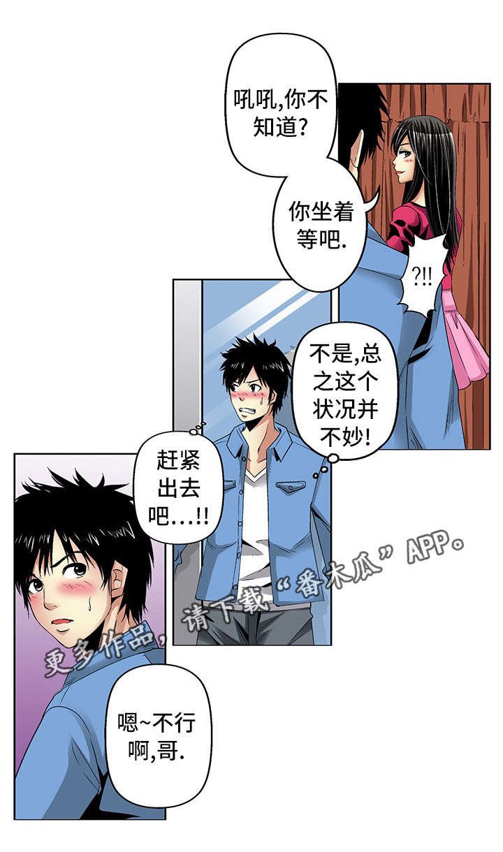 第21章：逛街