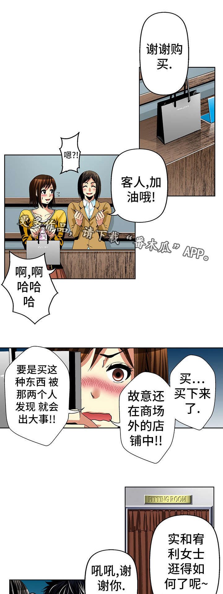 第21章：逛街