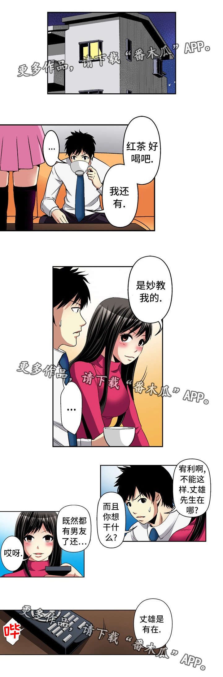 第23章：录像