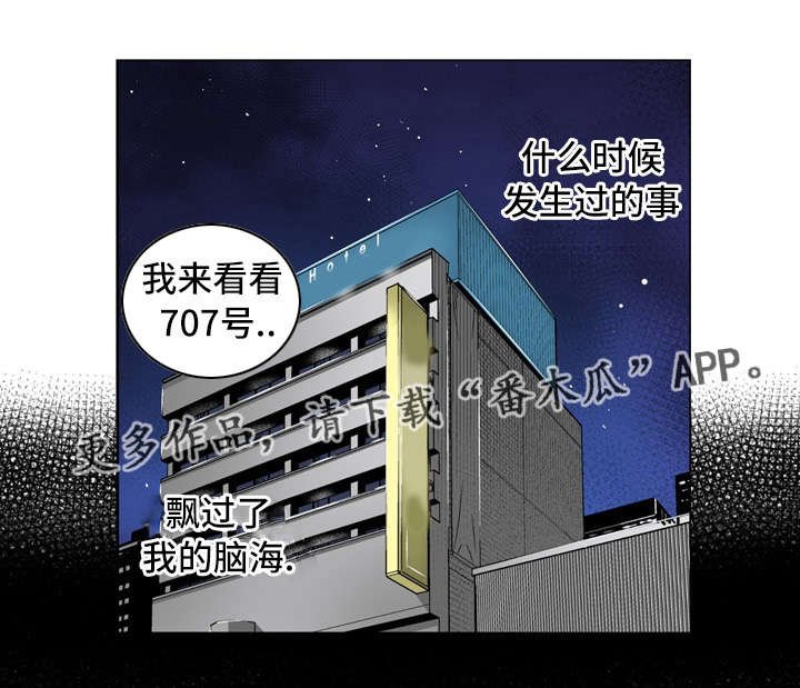 第24章：坦白