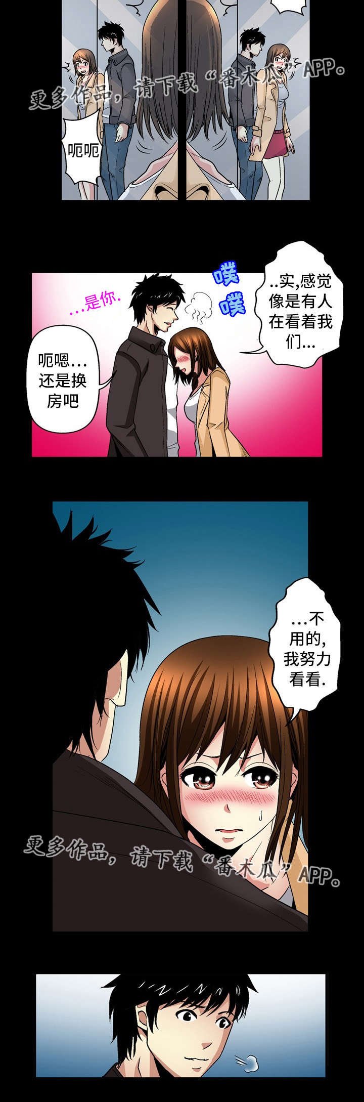 第24章：坦白