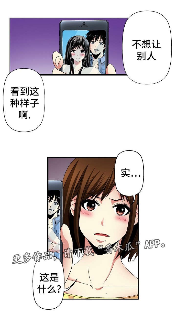 第24章：坦白