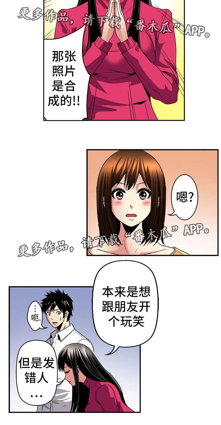 第24章：坦白