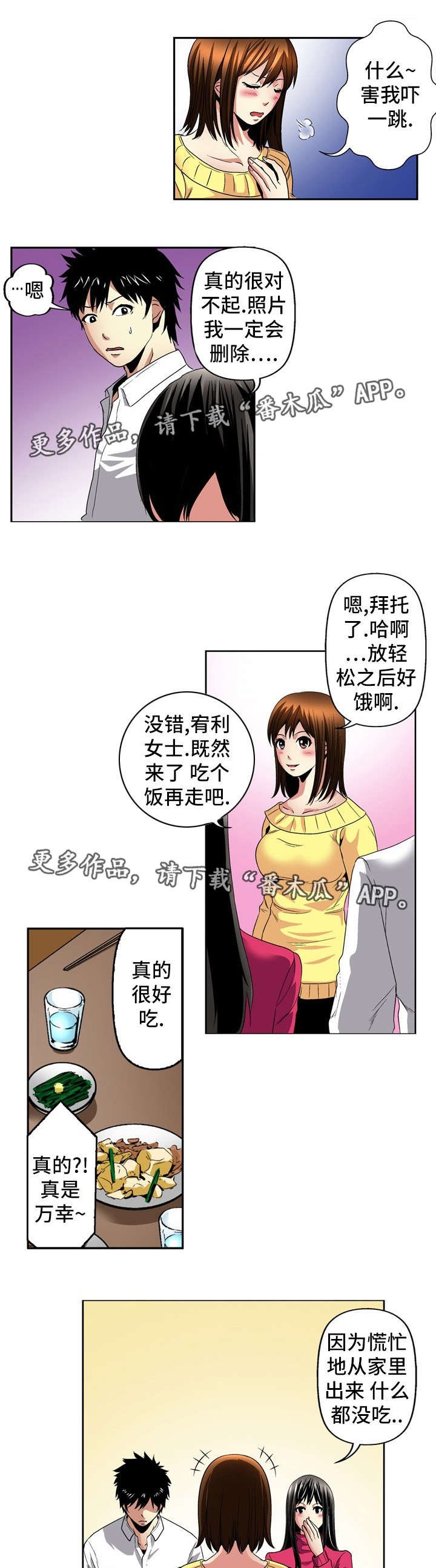 第24章：坦白