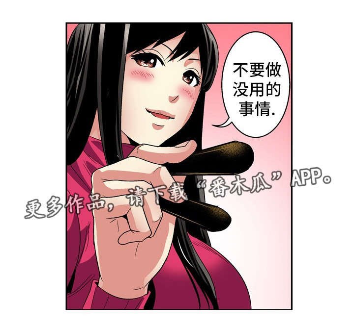 第24章：坦白