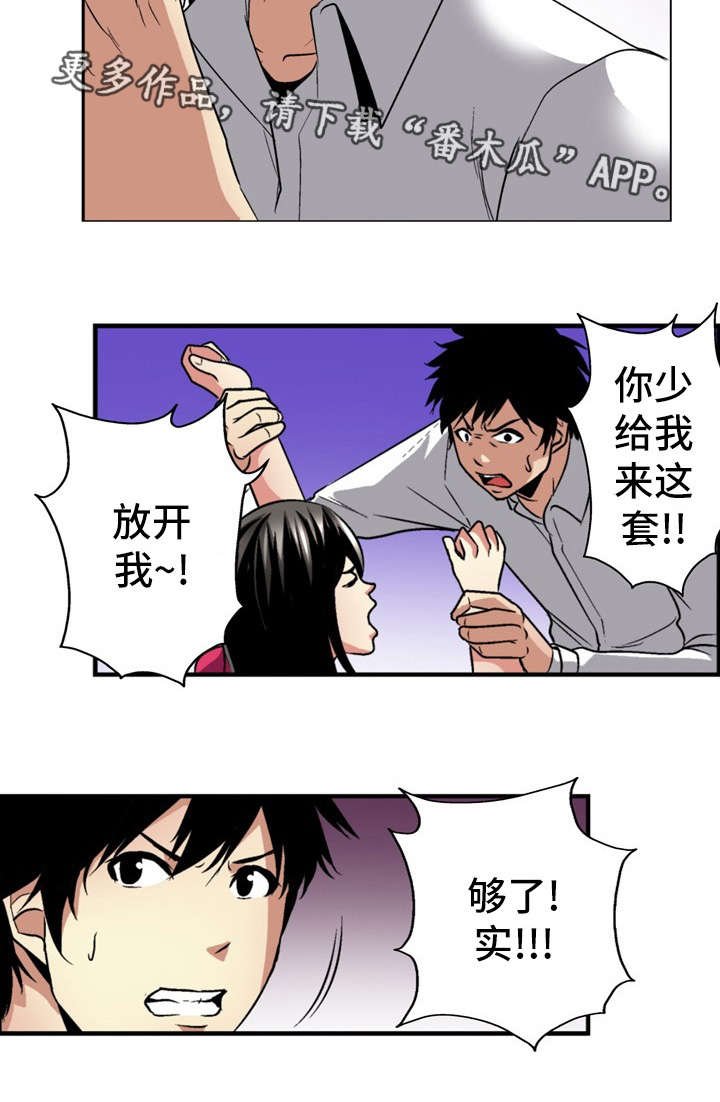 第24章：坦白