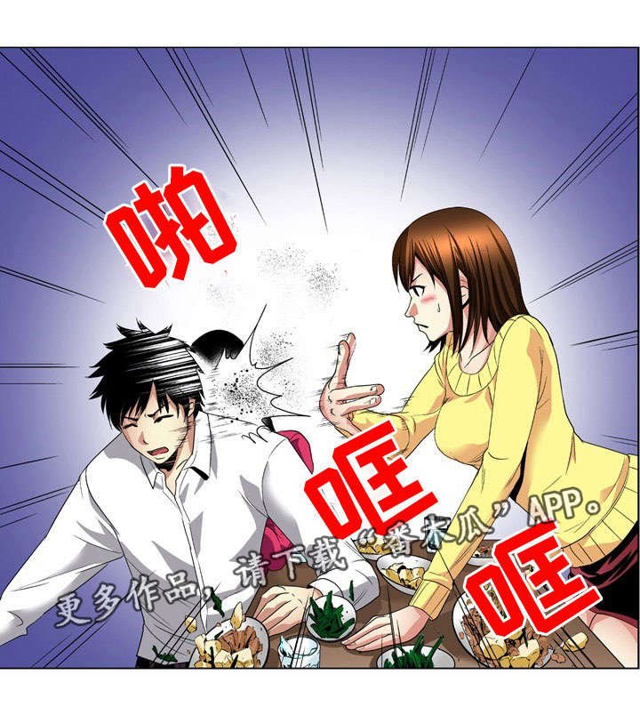 第24章：坦白