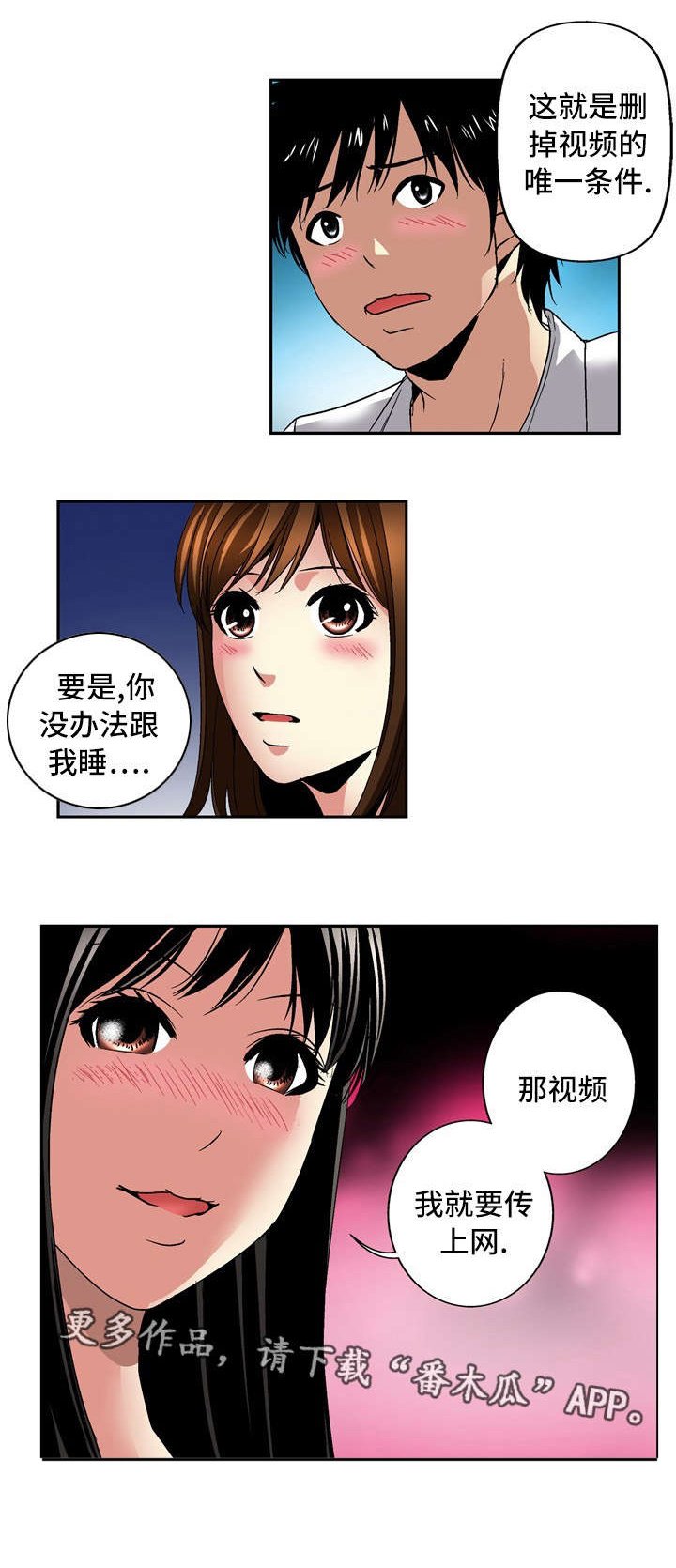 第25章：条件