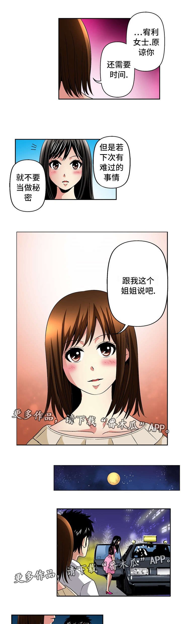 第26章：开始
