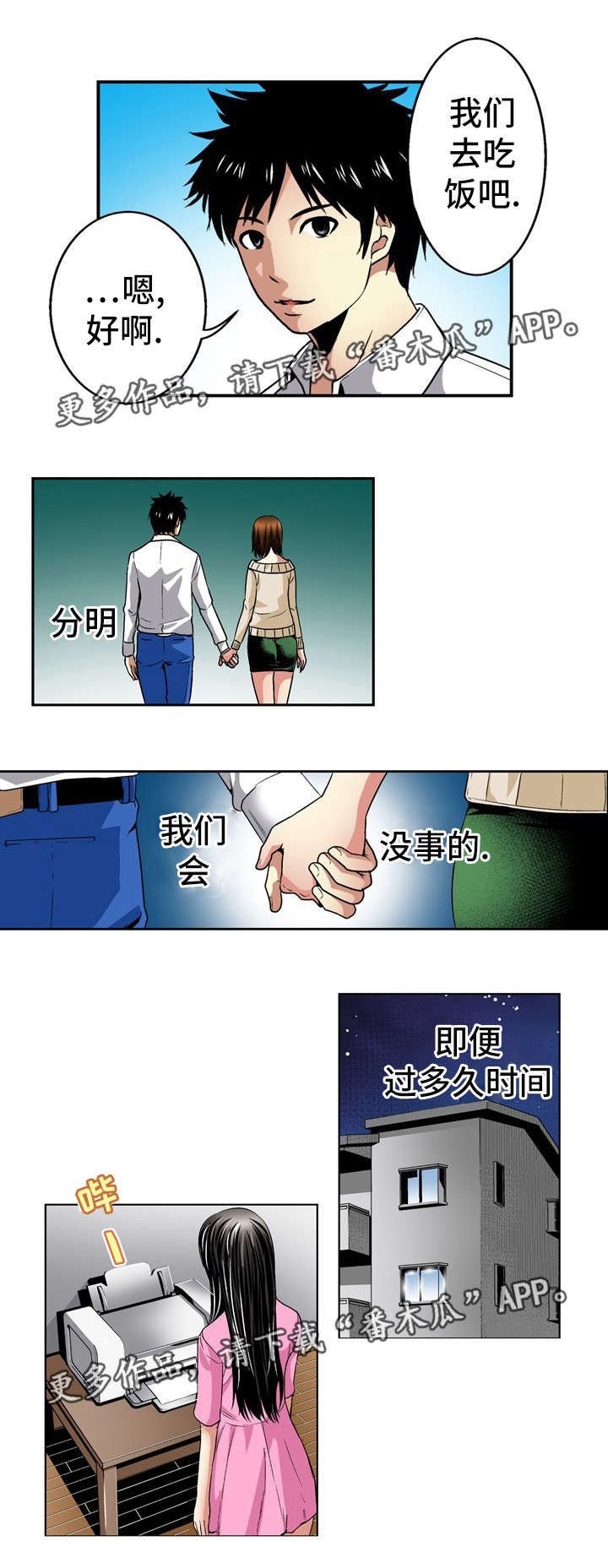 第26章：开始