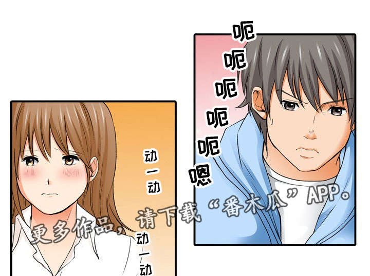 第3章：想见