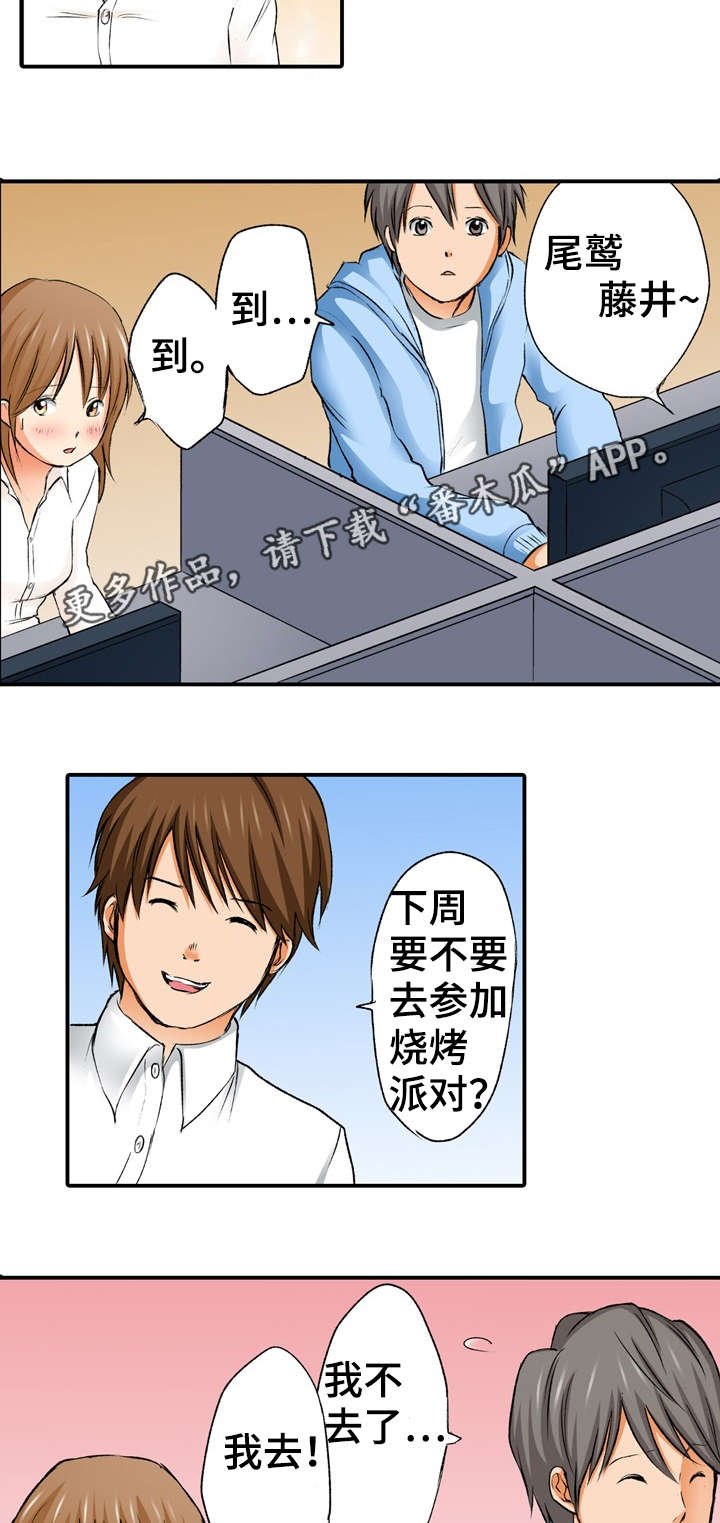 第3章：想见