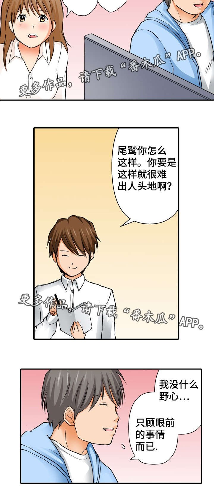 第3章：想见