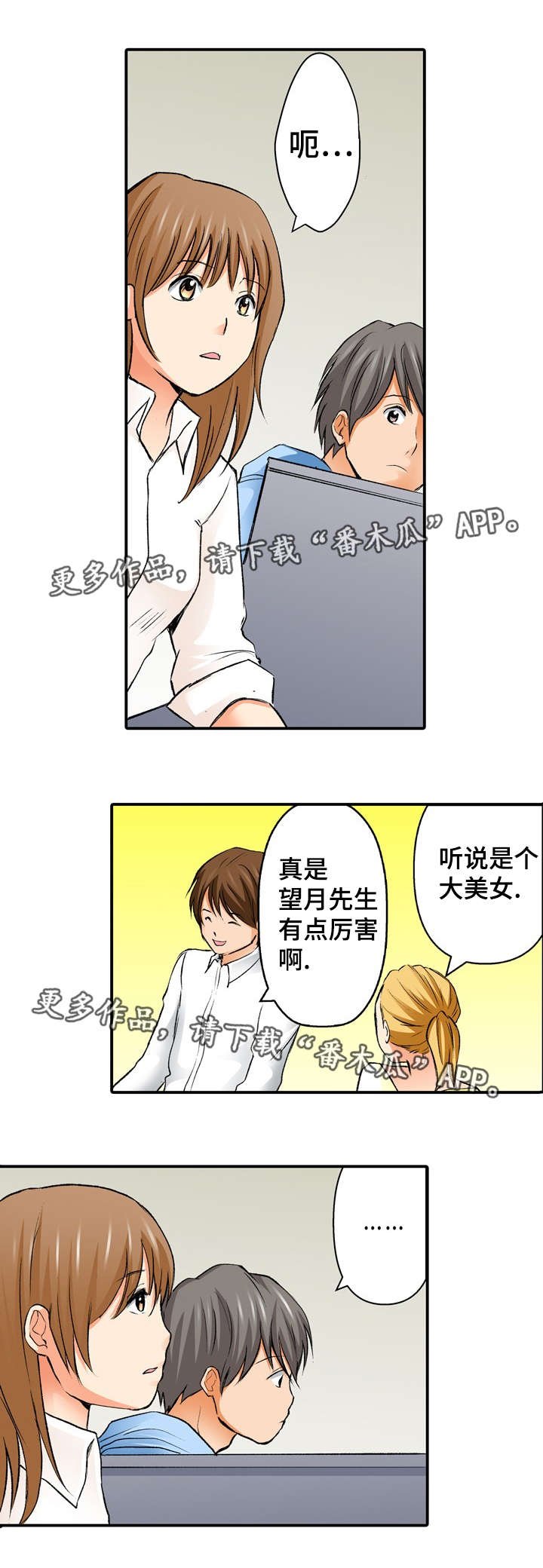 第3章：想见