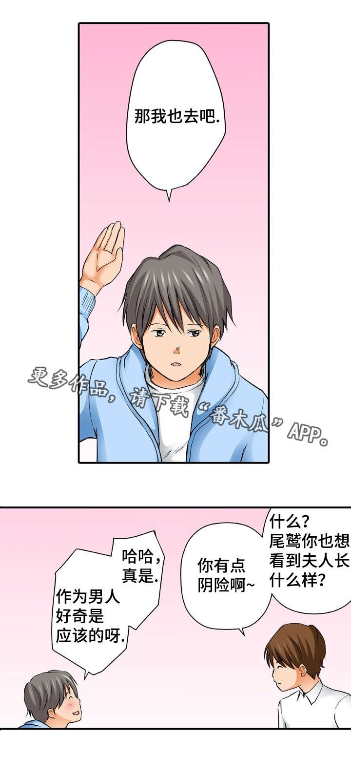 第3章：想见