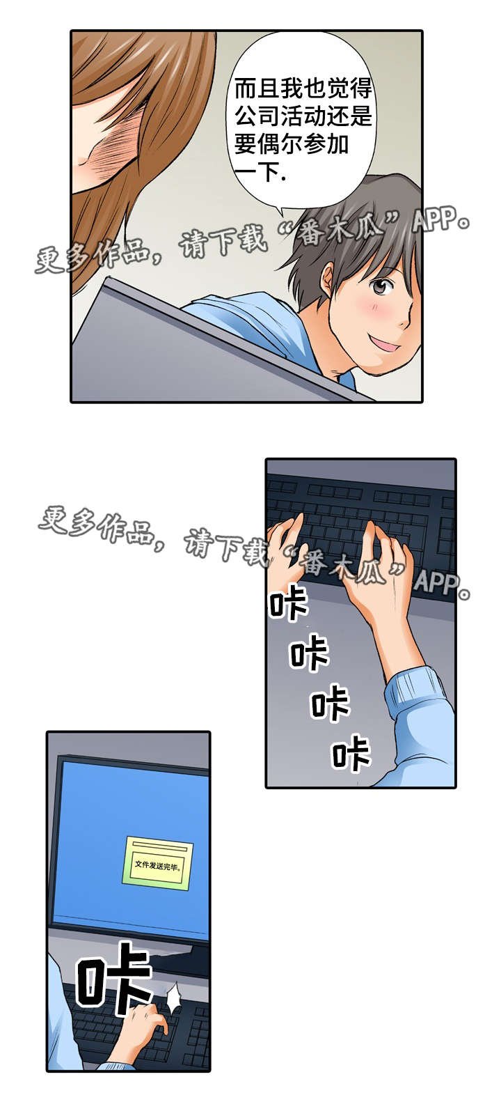 第3章：想见