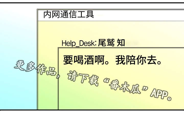第3章：想见