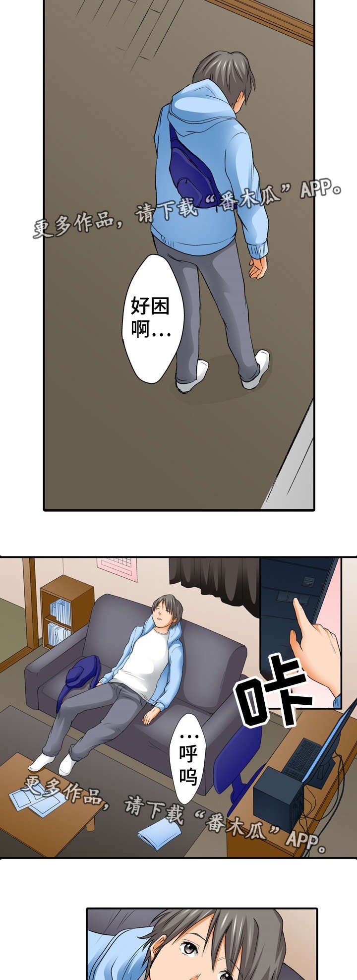 第4章：派对