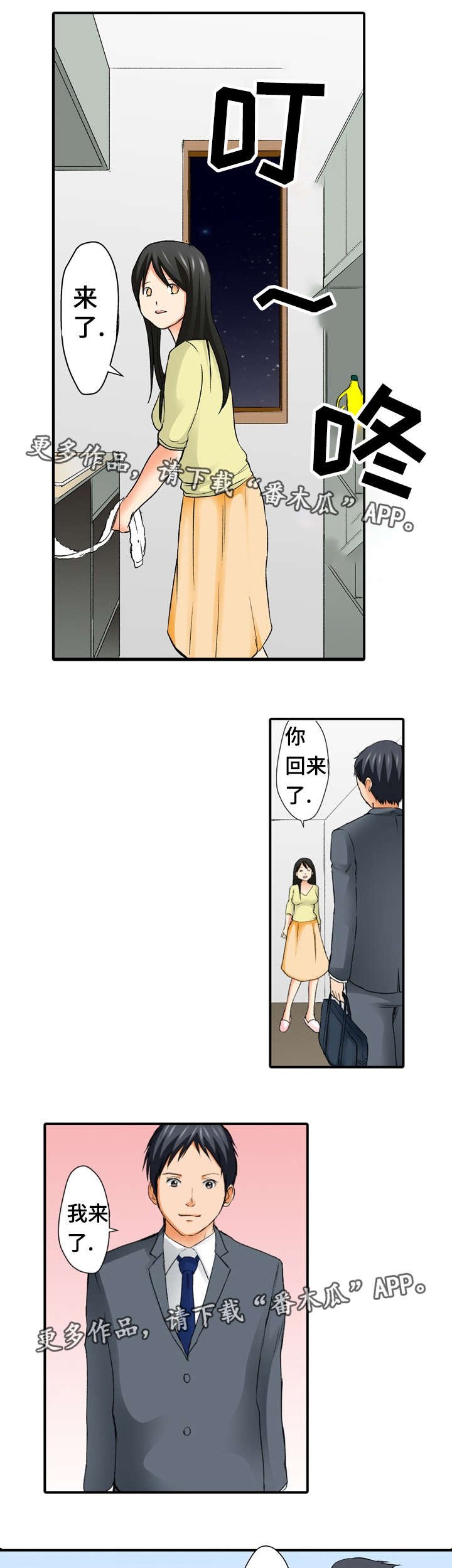 第4章：派对