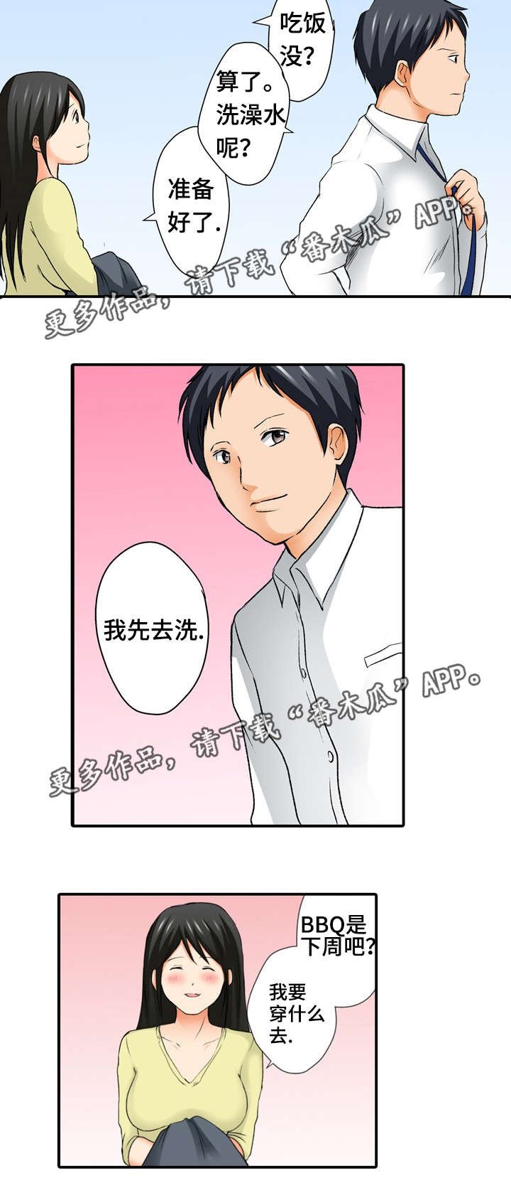 第4章：派对