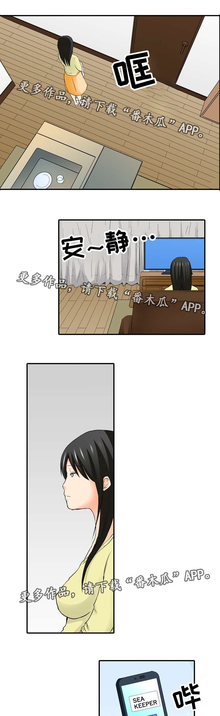 第4章：派对