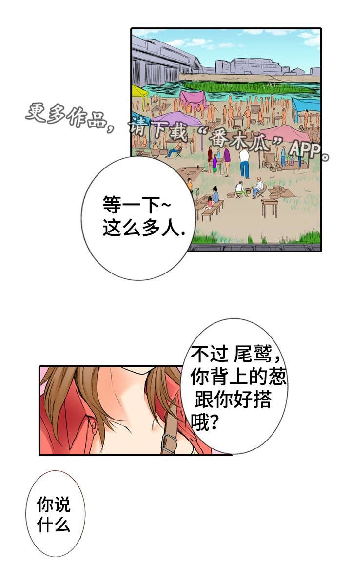 第4章：派对