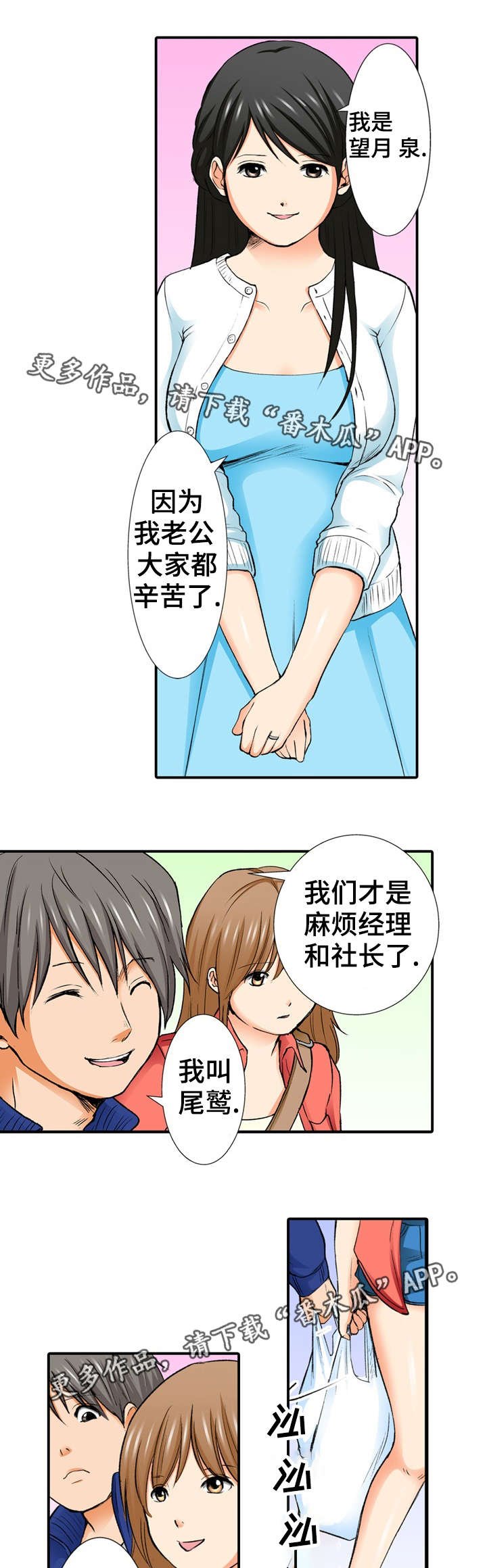 第5章：巧合