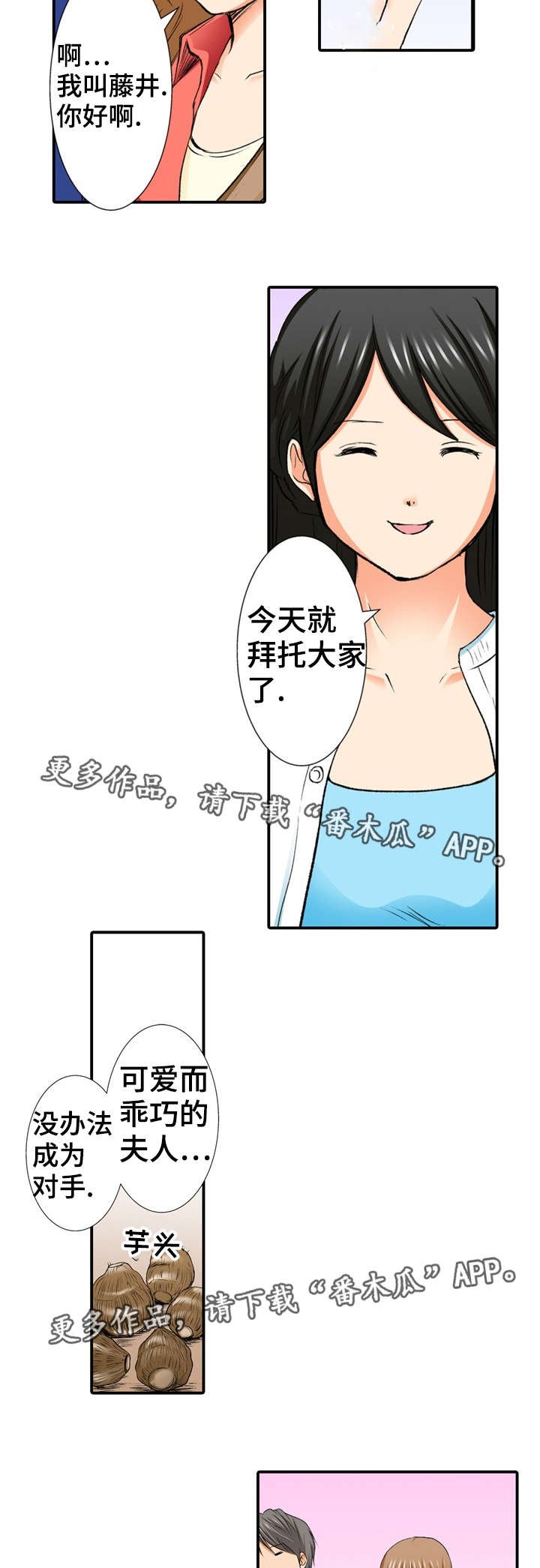 第5章：巧合