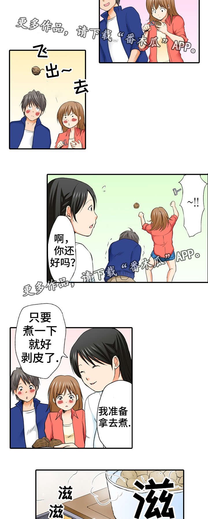第5章：巧合