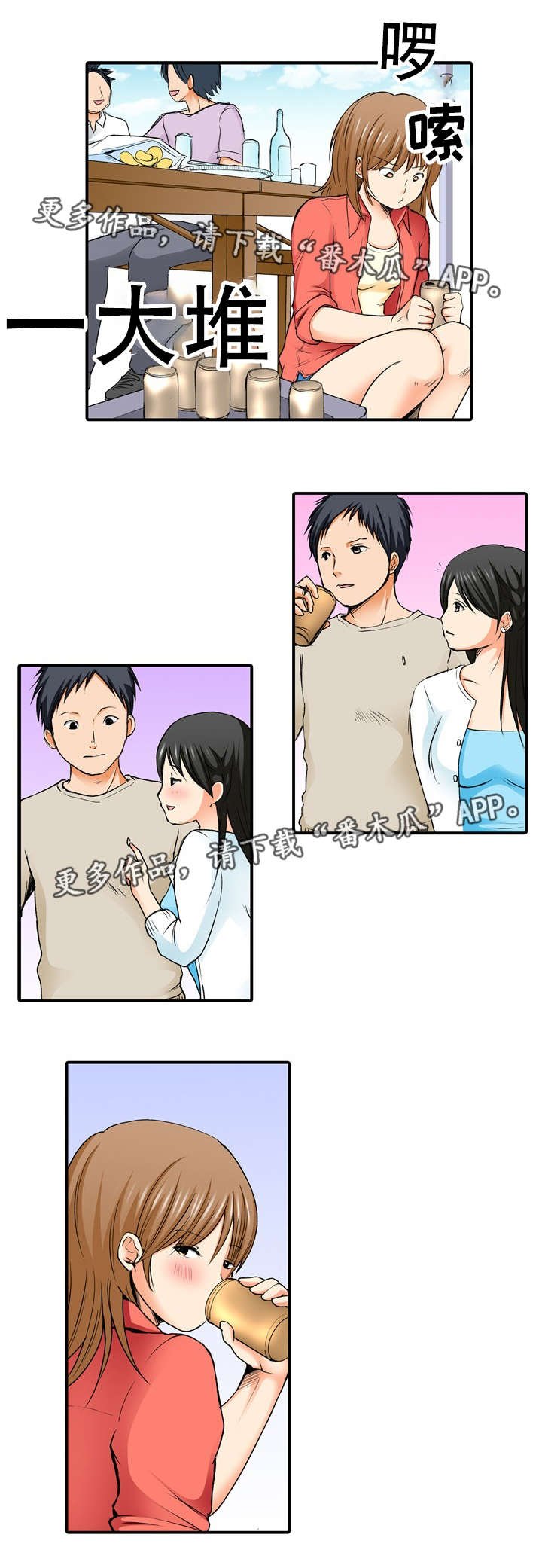 第5章：巧合