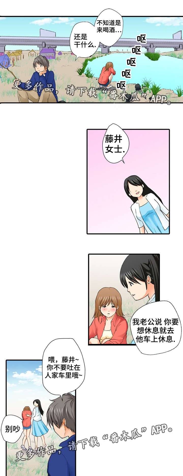 第5章：巧合